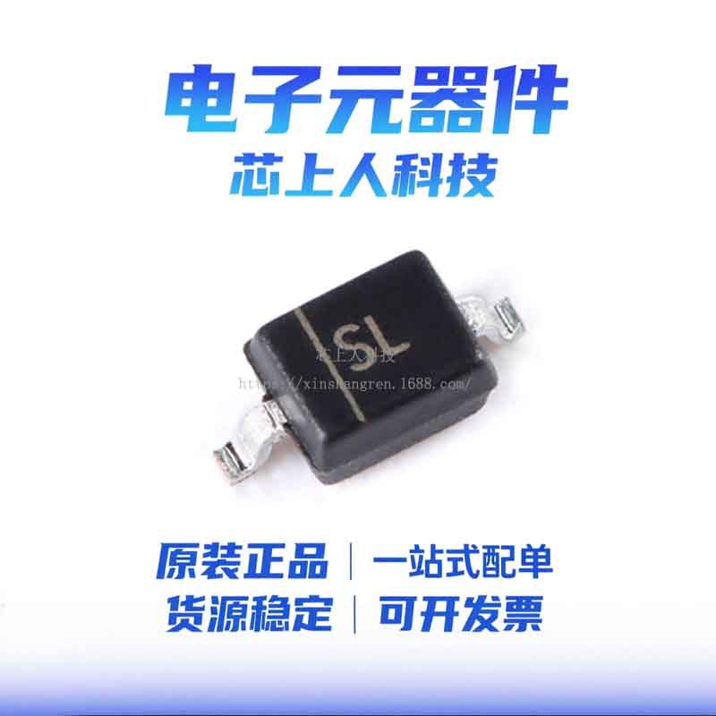 原装正品 B5819WS 丝印SL SOD-323 40V/1A 贴片肖特基二极管 10只