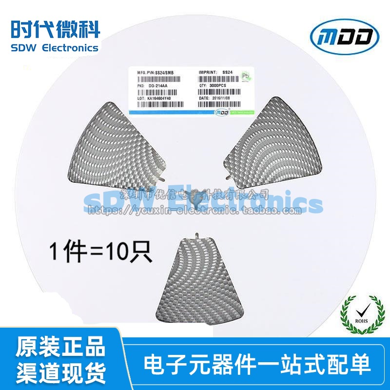 原装正品  SS24 SMB(DO-214AA) 2A/40V 贴片肖特基二极管（10只）