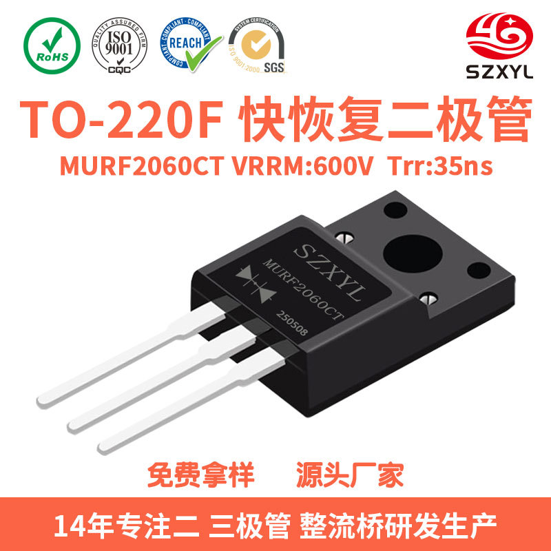 厂家直销MURF2060CT超快恢复二极管20A600V 35ns开关电源LED驱动